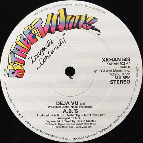 中古レコード