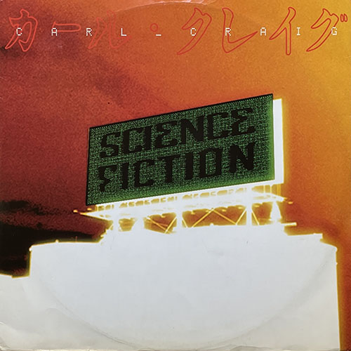 中古レコード