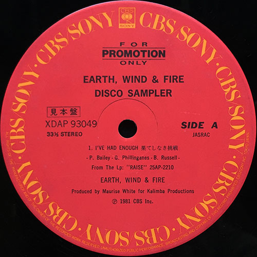 中古レコード
