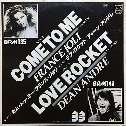 中古レコード