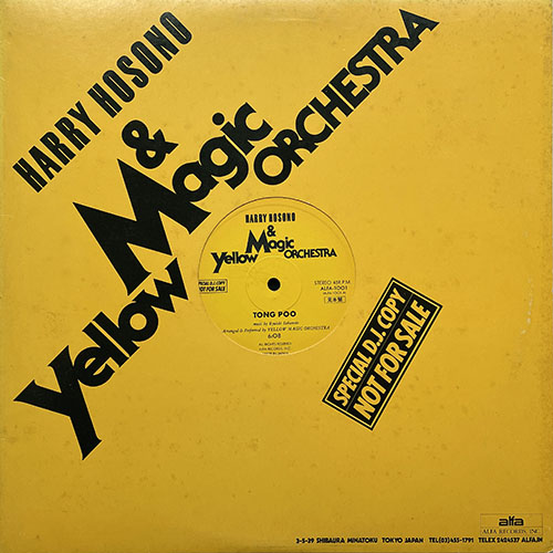 中古レコード