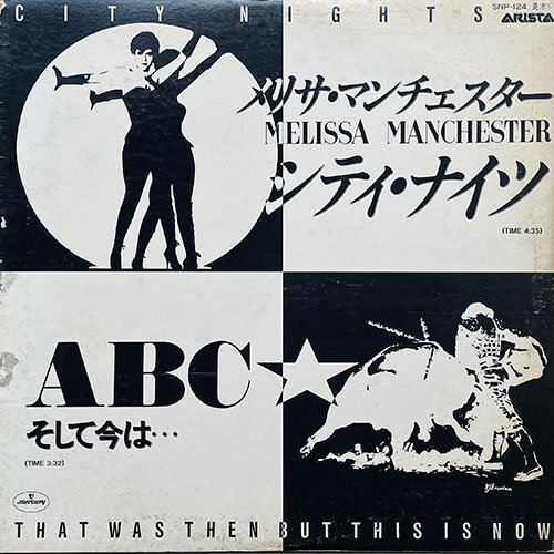 中古レコード