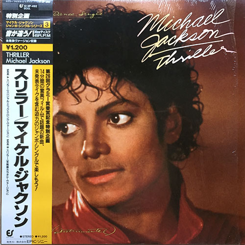 中古レコード