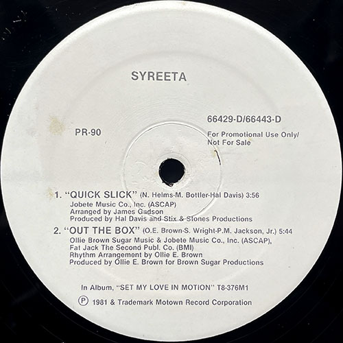 中古レコード