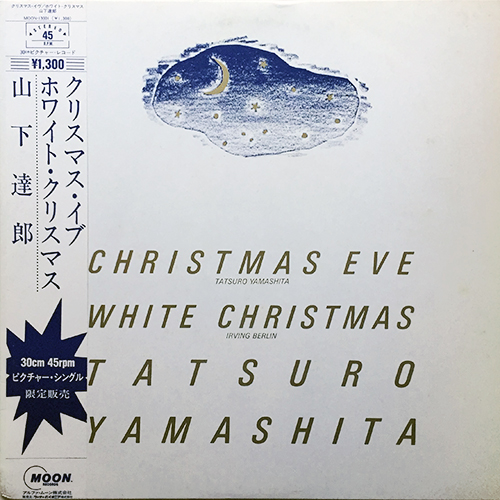 中古レコード