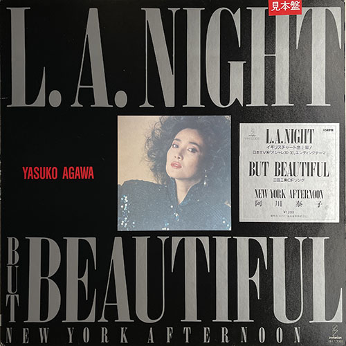 中古レコード