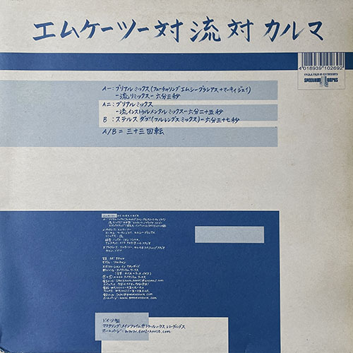 中古レコード