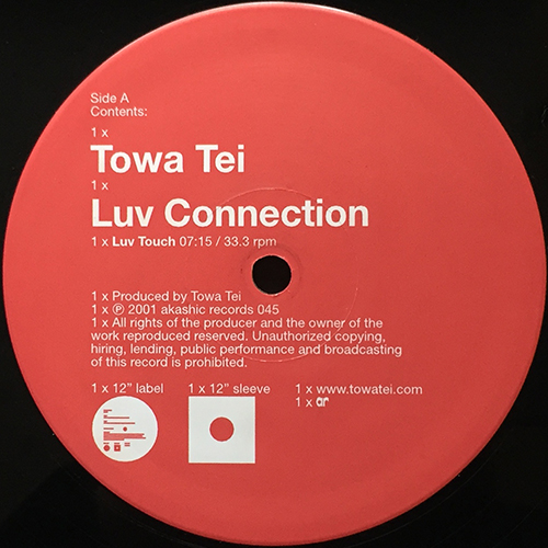 中古レコード